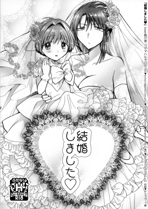 Download Kekkonshimashita