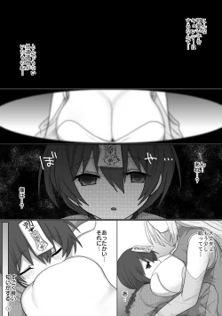 Page 4 of Kyuunyuu Kyonshii wa Kyou mo Doushi ni Ikasareru