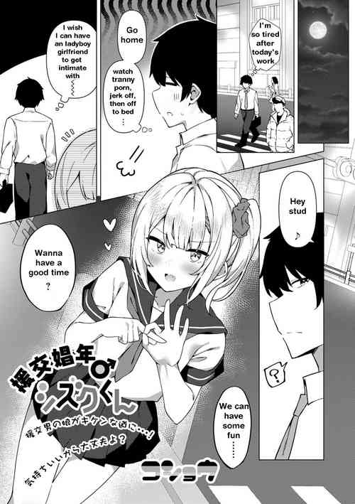 Download Enkou Shounen Shizuku-kun