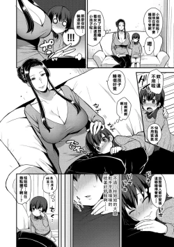 Page 2 of Futari te Orusuban