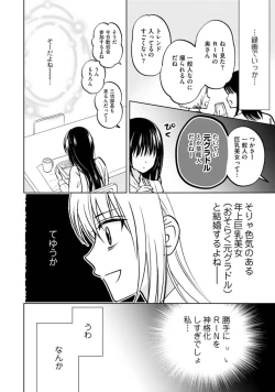 Page 10 of Kyonyuu na Sankou Buchou to Hinnyuu Takane-san no Pai x Pai Complex 1