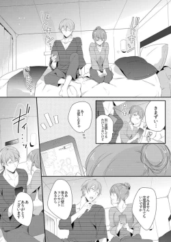 Page 12 of Shuudengo, Capsule Hotel de, Joushi ni Binetsu Tsutawaru Yoru. 1