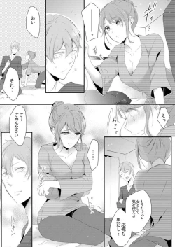 Page 13 of Shuudengo, Capsule Hotel de, Joushi ni Binetsu Tsutawaru Yoru. 1