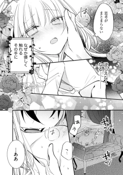 Page 29 of Akuyaku Reijou to Kyuuketsu Ouji no Dekiai Keiyaku Bad End ￫ Kenzoku Route no Amai Yotogi 1