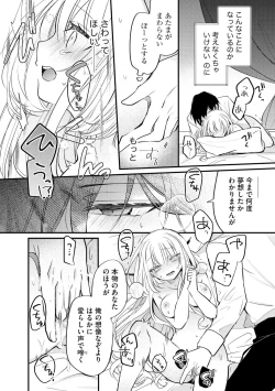 Page 31 of Akuyaku Reijou to Kyuuketsu Ouji no Dekiai Keiyaku Bad End ￫ Kenzoku Route no Amai Yotogi 1