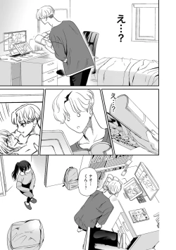 Page 14 of Hanryuu kare no XL na Dekiai1