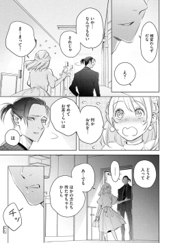 Page 15 of Dekiai Wakagashira to Kekkon SeikatsuSaikai Shita Oshiego wa Ichizuna Yakuza 1