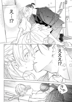 Page 16 of Dekiai Wakagashira to Kekkon SeikatsuSaikai Shita Oshiego wa Ichizuna Yakuza 1