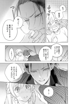 Page 17 of Dekiai Wakagashira to Kekkon SeikatsuSaikai Shita Oshiego wa Ichizuna Yakuza 1