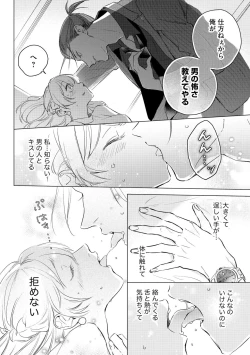 Page 18 of Dekiai Wakagashira to Kekkon SeikatsuSaikai Shita Oshiego wa Ichizuna Yakuza 1