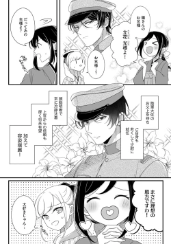 Page 7 of Imouto de, Tsuma de, Ichiban Itoshii Hito de1