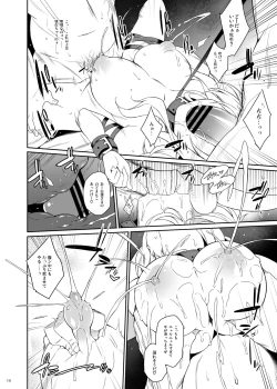 Page 17 of Inori Furu nara