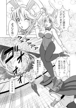 Page 5 of Yakusou wa Taberu Mono ka Haru Mono ka