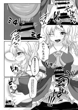 Page 11 of Futari no Etchi na Koto