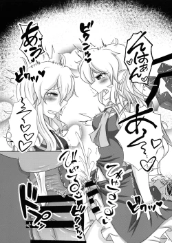 Page 13 of Futari no Etchi na Koto