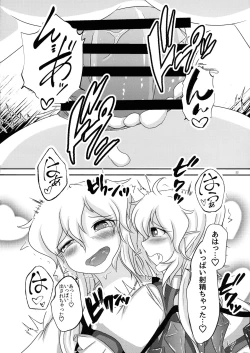 Page 21 of Futari no Etchi na Koto
