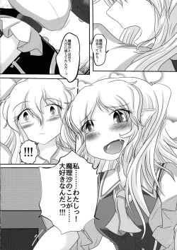 Page 3 of Futari no Etchi na Koto