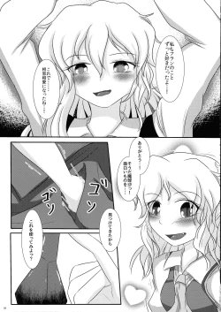 Page 8 of Futari no Etchi na Koto