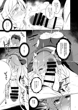 Page 10 of Byakuren-sama Saimin Choukyou