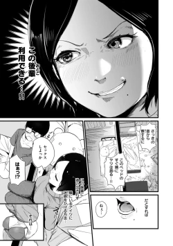 Page 109 of Kiteretsu Porno Zenshuu
