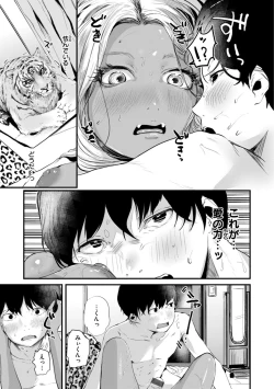 Page 141 of Kiteretsu Porno Zenshuu