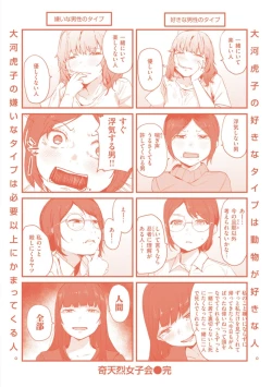 Page 175 of Kiteretsu Porno Zenshuu