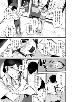 Page 35 of Kiteretsu Porno Zenshuu