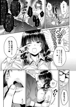 Page 13 of Kono Sex wa Engi desu!!