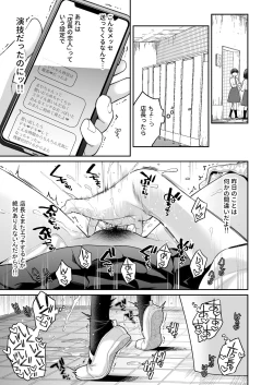 Page 21 of Kono Sex wa Engi desu!!