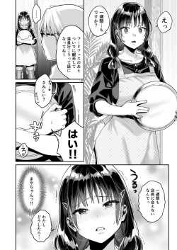 Page 36 of Kono Sex wa Engi desu!!