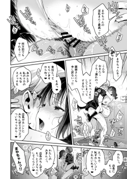 Page 50 of Kono Sex wa Engi desu!!