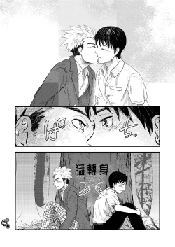 Page 8 of Ajin 亜人 ( 鴉が鳴く頃に）