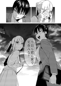 Page 30 of Yuri ni Hasamaremashita.