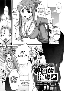 Page 1 of Kyouikuteki Shidou! | Training Guidance!