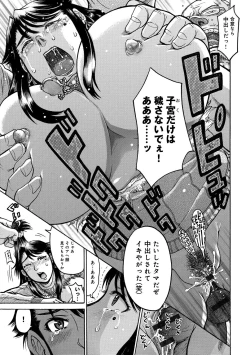 Page 13 of Kanojo wo Dorei ni Otoshitara