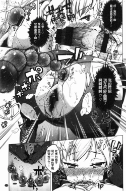 Page 116 of MUCHA BOX - TOY GIRLS COLLECTION | 性玩伴BOX