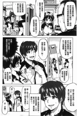 Page 141 of MUCHA BOX - TOY GIRLS COLLECTION | 性玩伴BOX