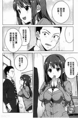 Page 27 of MUCHA BOX - TOY GIRLS COLLECTION | 性玩伴BOX