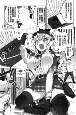 Page 50 of MUCHA BOX - TOY GIRLS COLLECTION | 性玩伴BOX