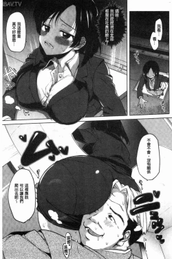 Page 74 of MUCHA BOX - TOY GIRLS COLLECTION | 性玩伴BOX