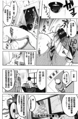 Page 89 of MUCHA BOX - TOY GIRLS COLLECTION | 性玩伴BOX