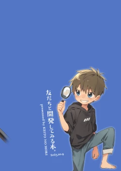 Page 40 of Tomodachi to Kaihatsu Shite Miru Hon.