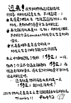 Page 13 of Chinpo no Egakikata to Keshi no Irekata | 男根的绘制方法与打码的方法