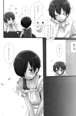 Page 13 of Charon & Ameya - Home Sweet Home