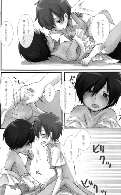 Page 19 of Charon & Ameya - Home Sweet Home