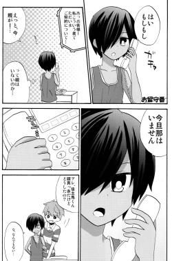 Page 6 of Charon & Ameya - Home Sweet Home