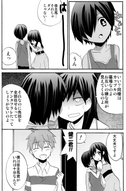 Page 8 of Charon & Ameya - Home Sweet Home