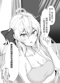 Page 32 of 傘ブタ【醫學院好難讀CMUMT43個人翻譯】
