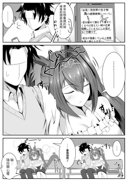 Page 60 of 傘ブタ【醫學院好難讀CMUMT43個人翻譯】