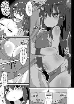 Page 1 of Kuro Ecchi Manga